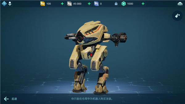 战争机器人（War Robots）截图1