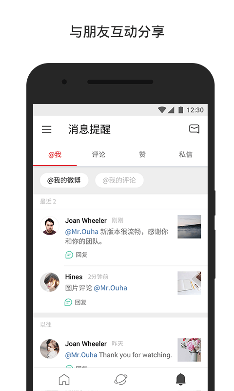 微博轻享版（WeiboIntl）截图3