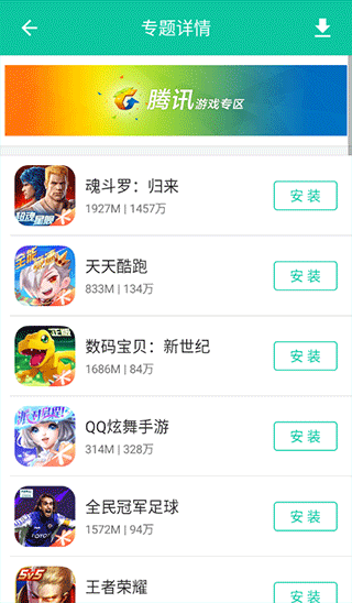 逍遥市场app截图3