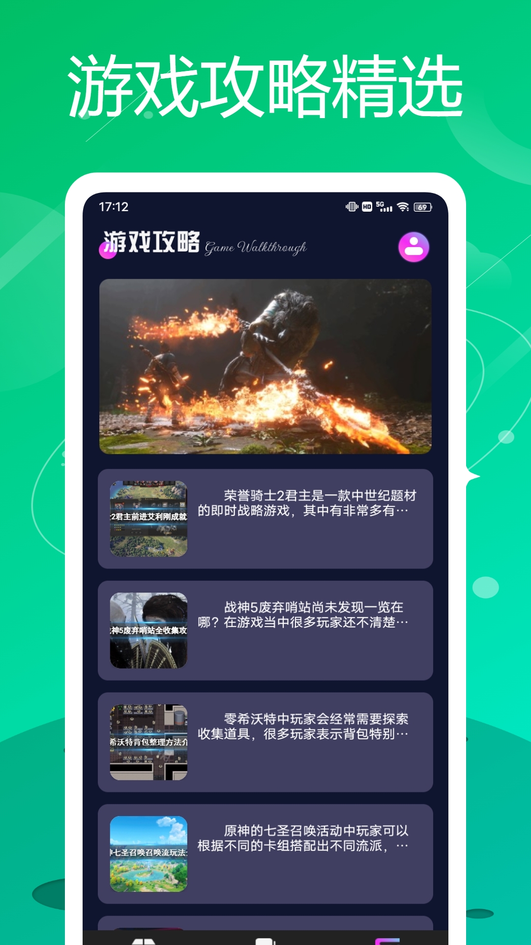 黑鲨装备箱app截图3