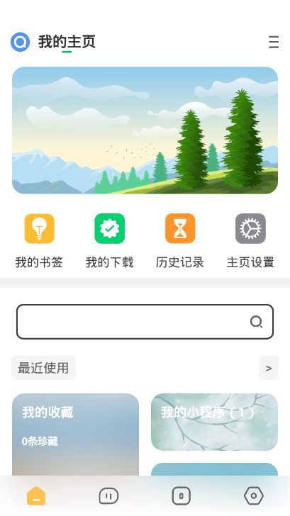 海阔视界截图3