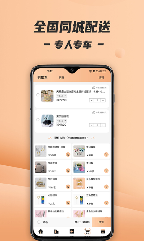 Tikcake蛋糕官方app截图3