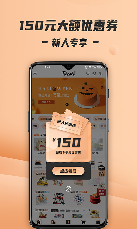 Tikcake蛋糕官方app截图1