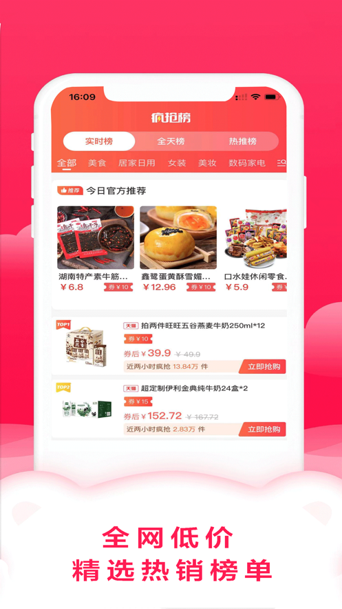 滴滴优品app截图3