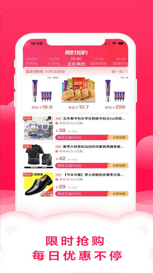 滴滴优品app截图1