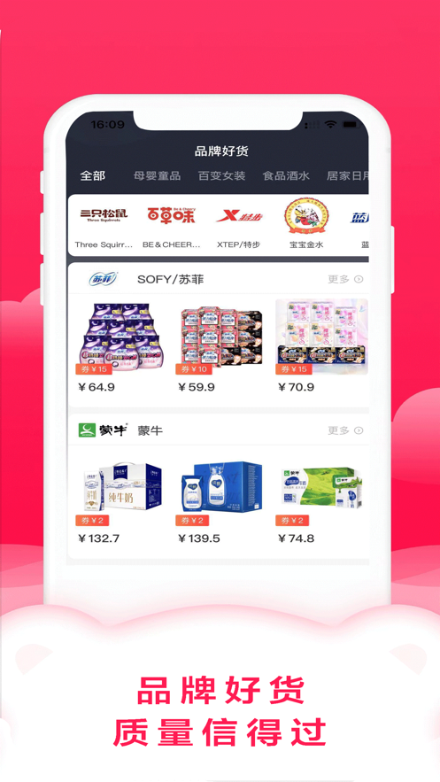 滴滴优品app截图2