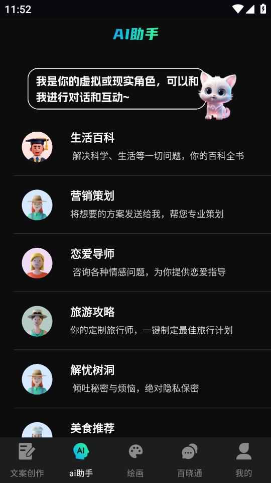 文案宝app截图1