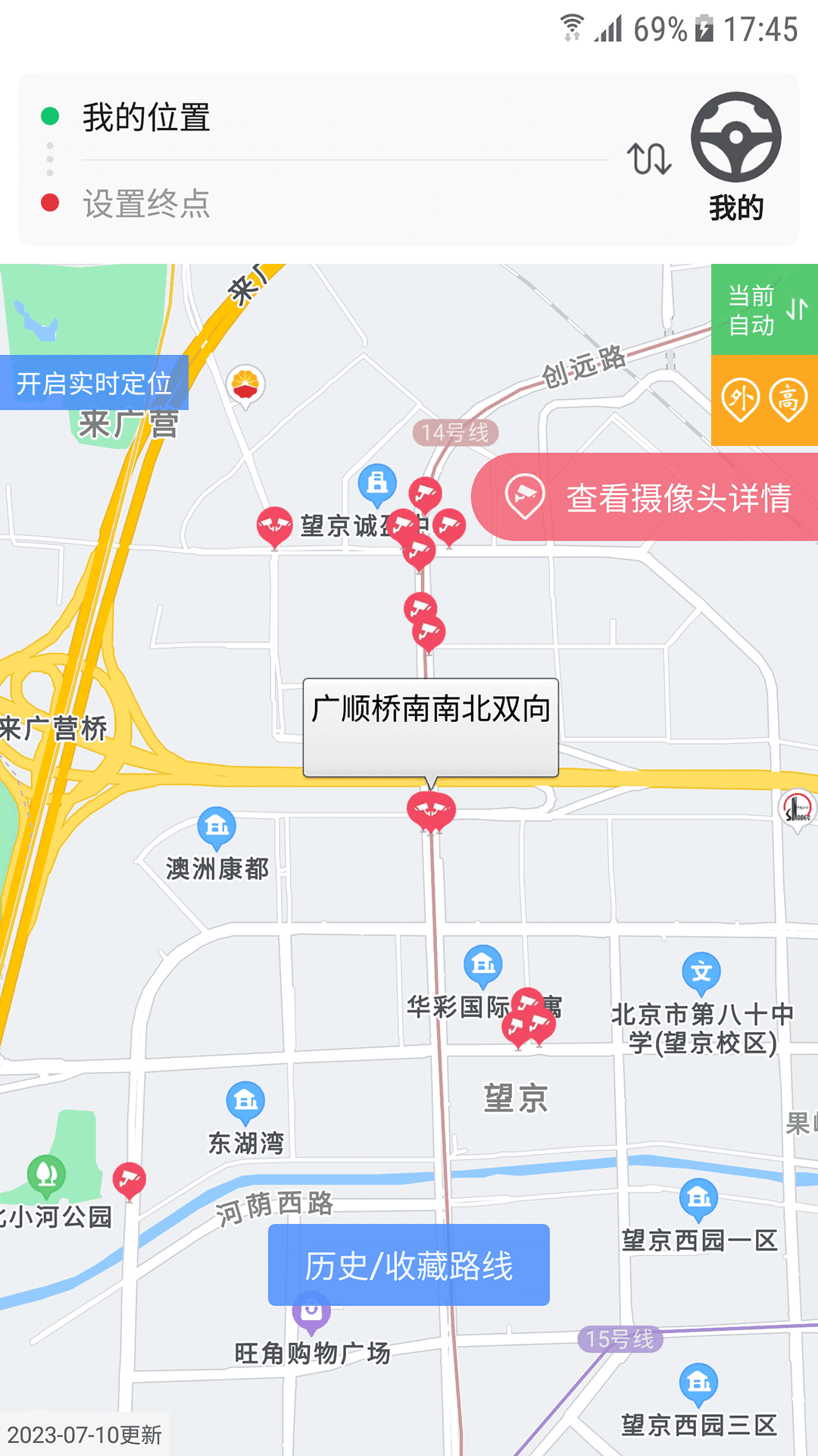 车进京截图3