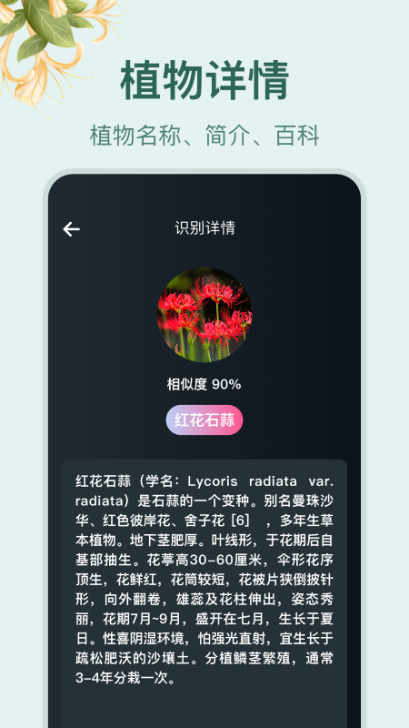 小园丁app官方正版截图3