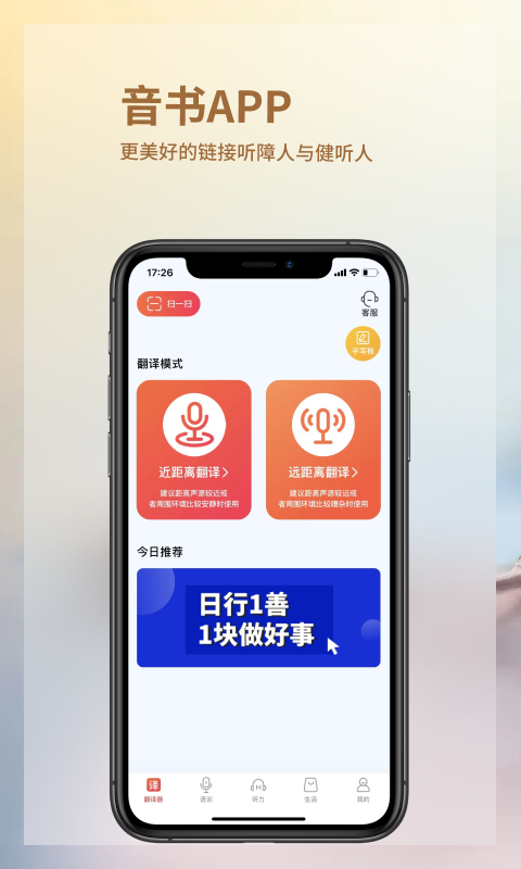 音书app截图3