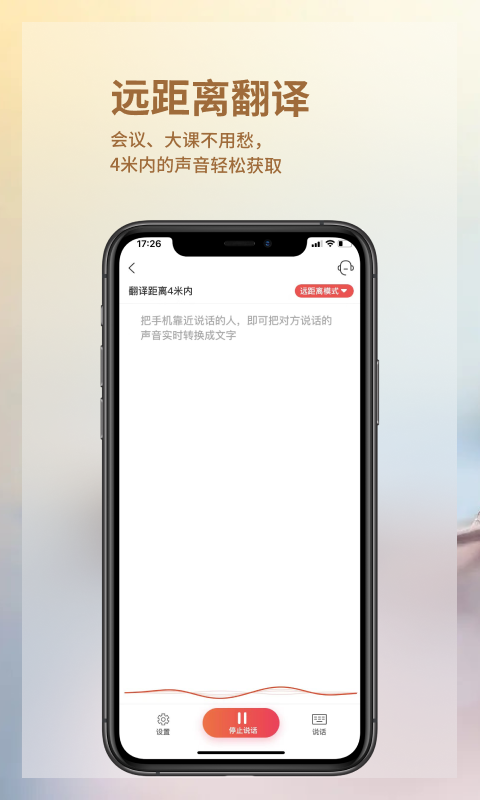 音书app截图2