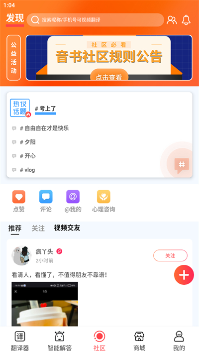 音书 APP下载