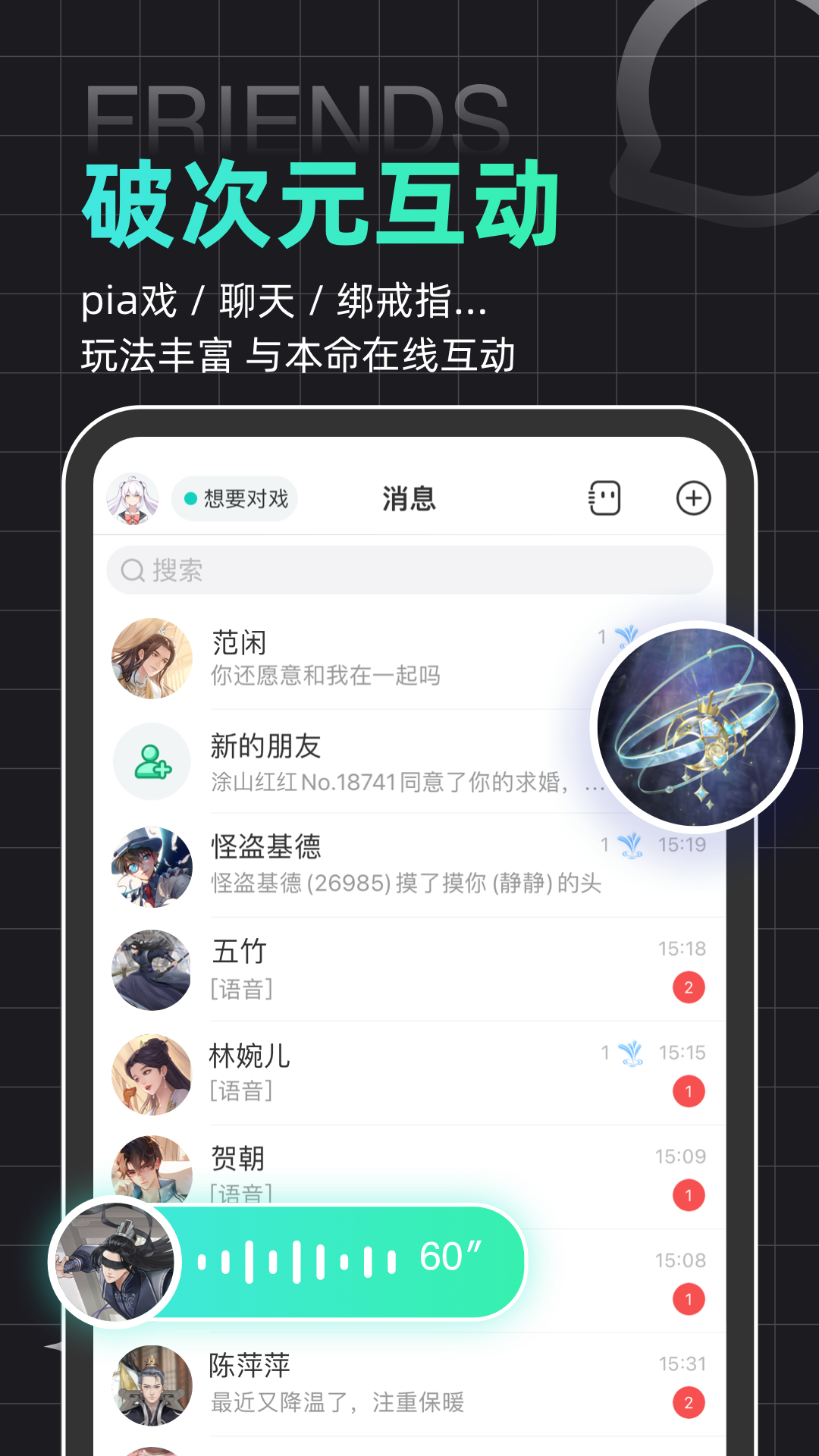 名人朋友圈app截图2