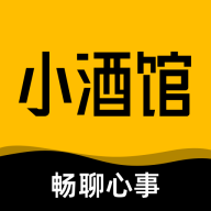 树洞小酒馆app