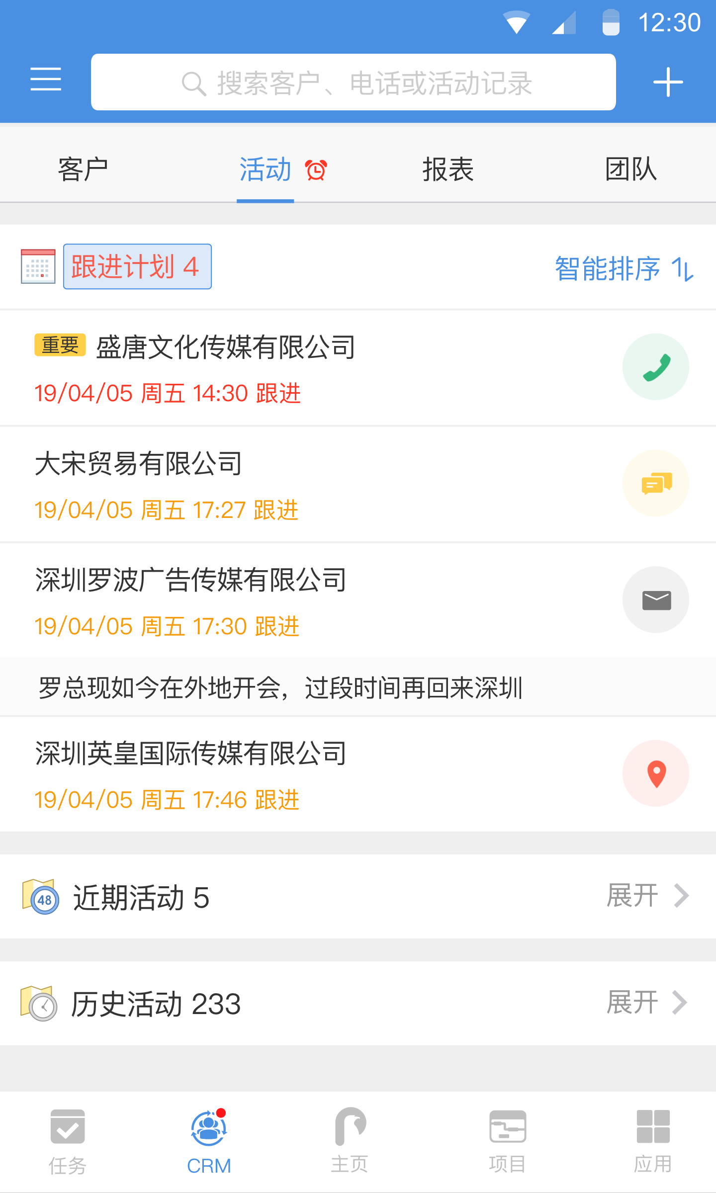 大管加app截图2