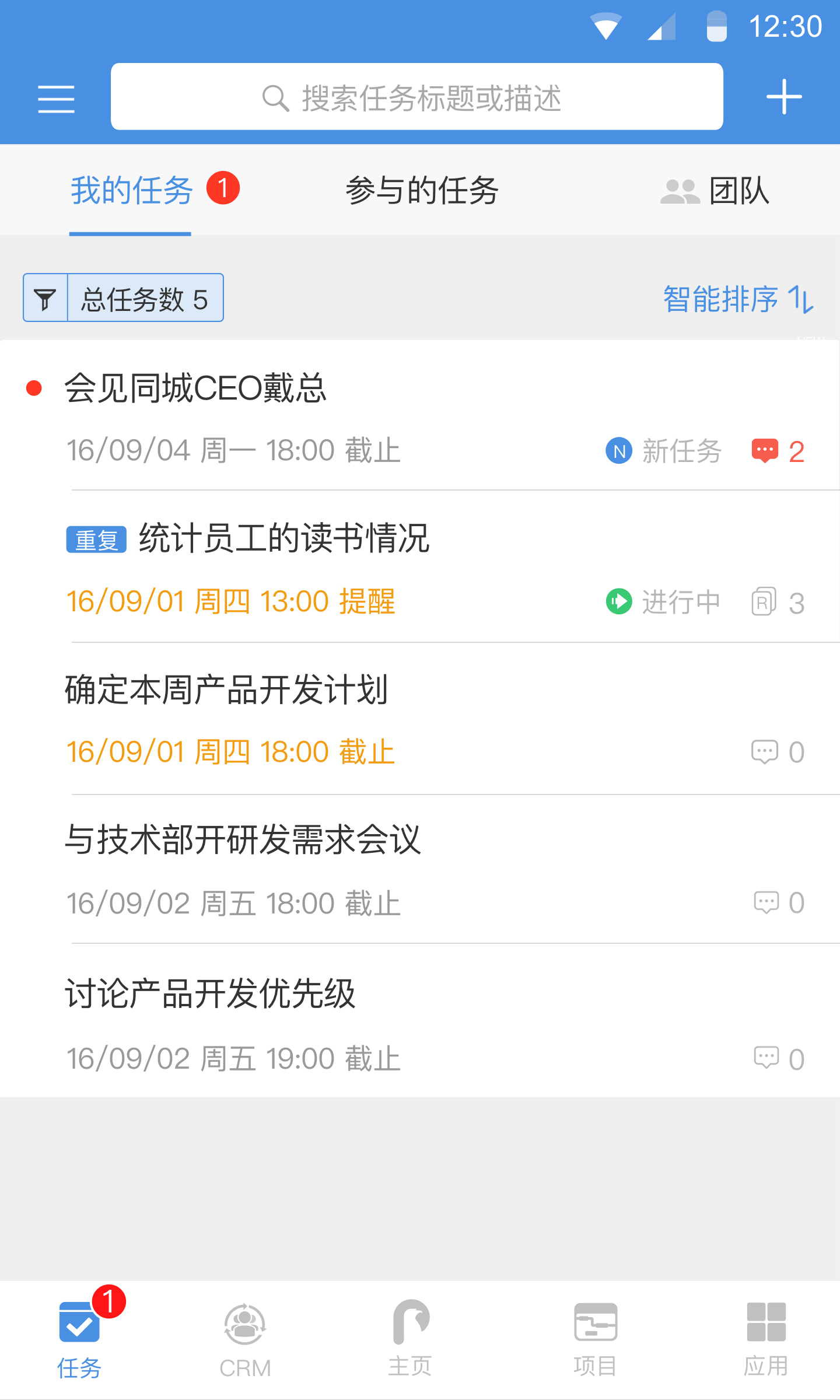 大管加app截图1