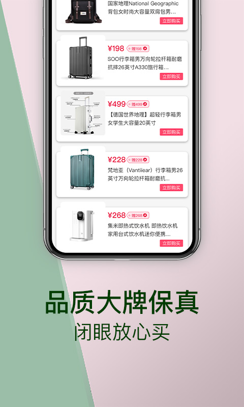 锦鲤购app截图2