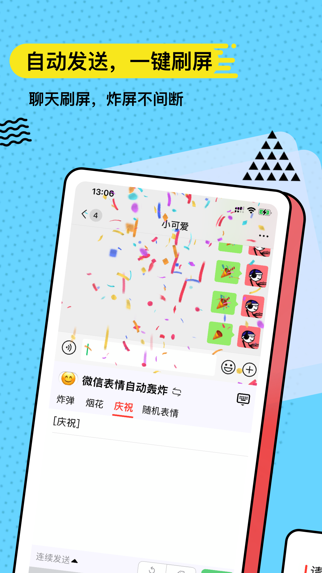 无思键盘app截图3