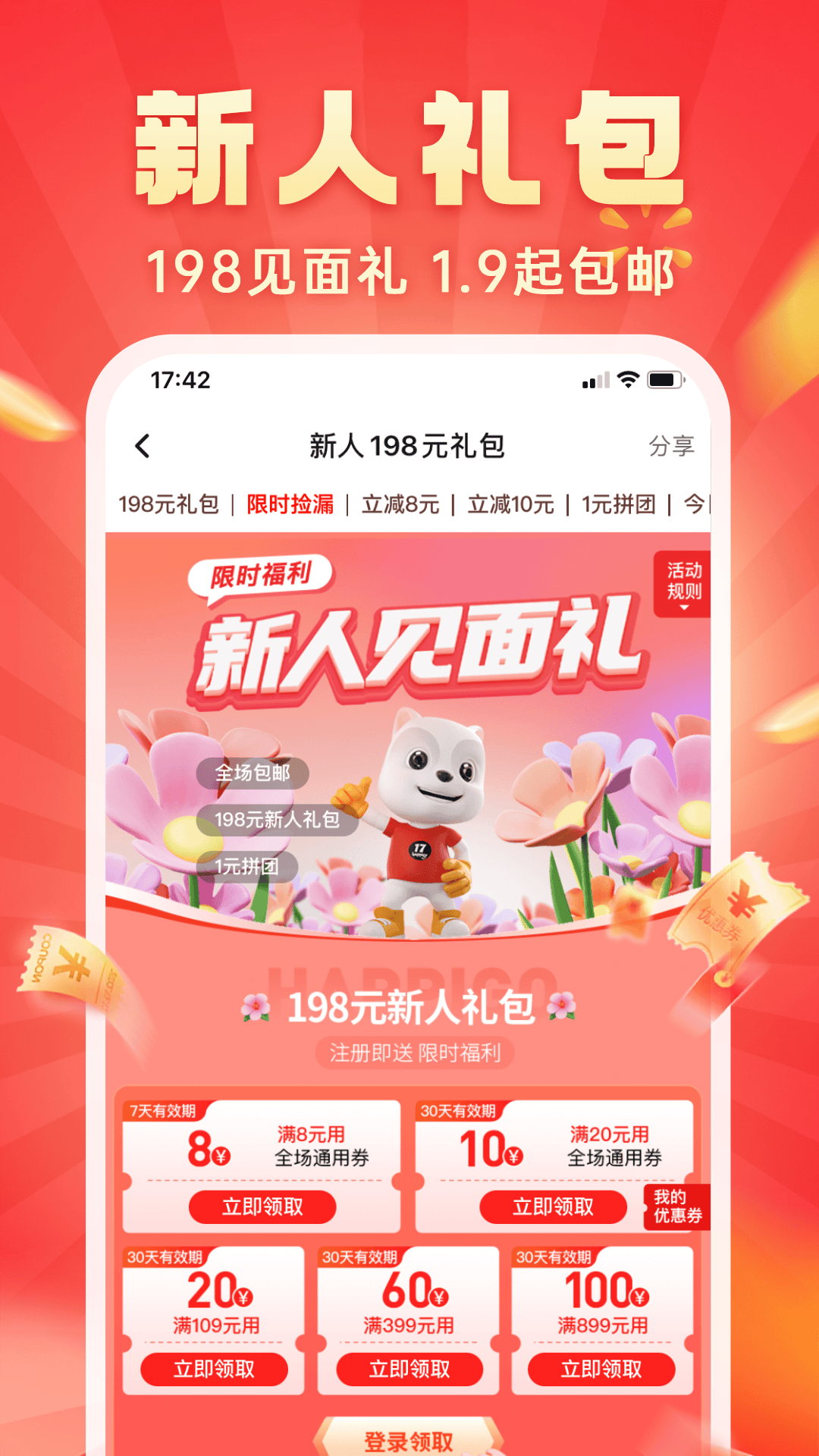 快乐购电视购物app截图1