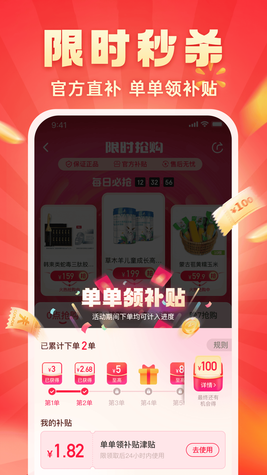 快乐购电视购物app截图3