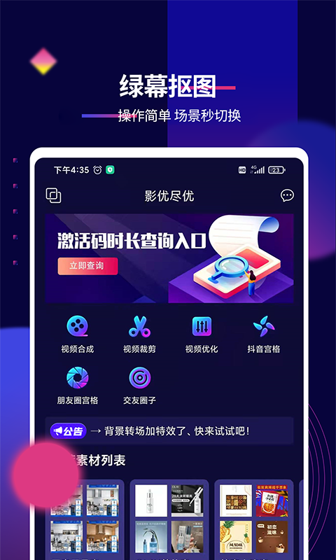 影优尽优app截图2