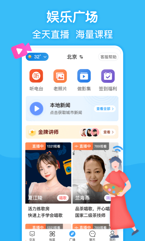 闲趣岛app截图2