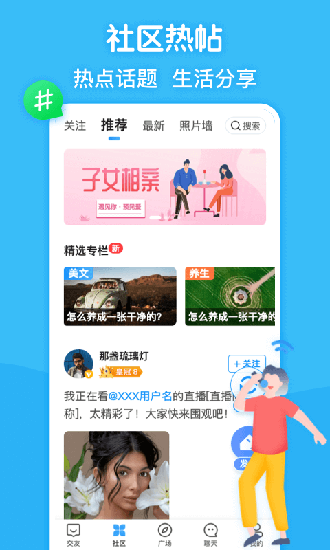 闲趣岛app截图1