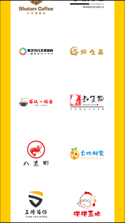 u钙网logo免费设计app截图3