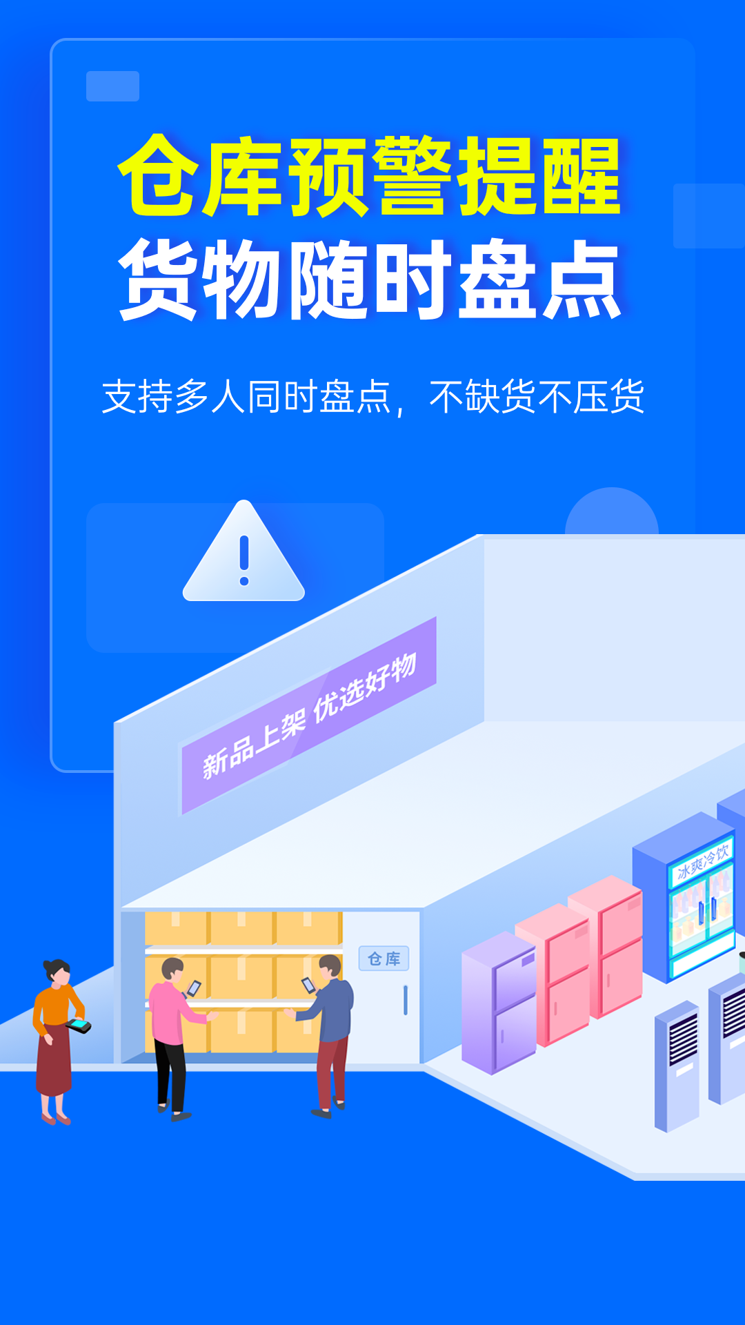 秦丝进销存免费版截图2