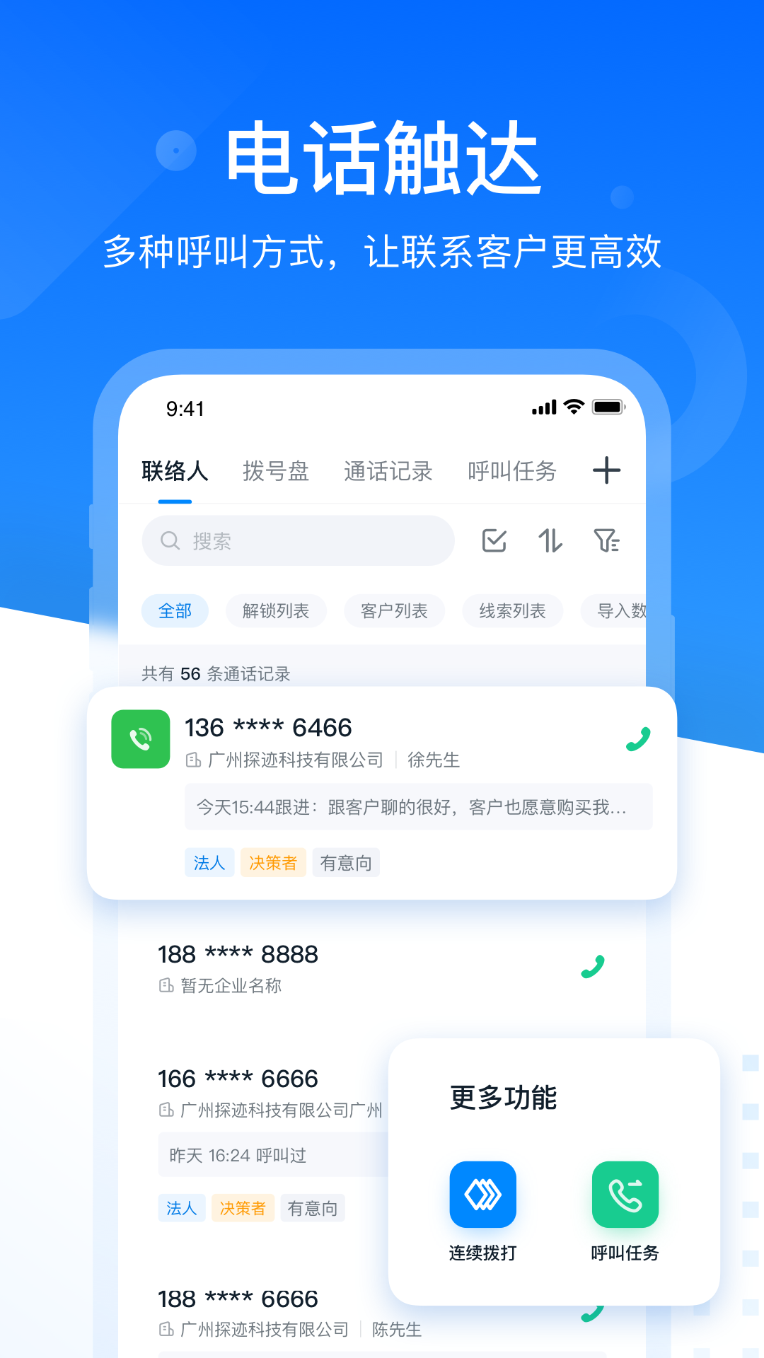 探迹官方版截图2