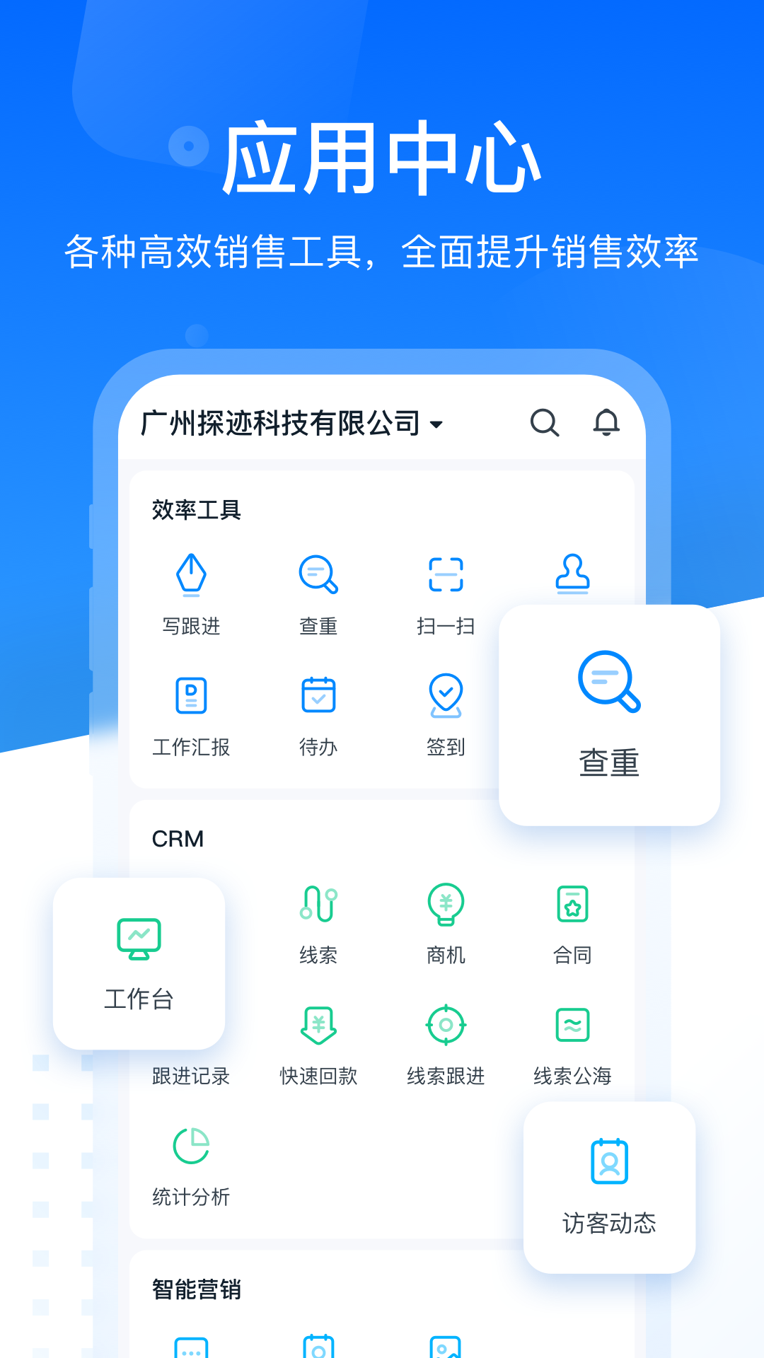 探迹官方版截图1