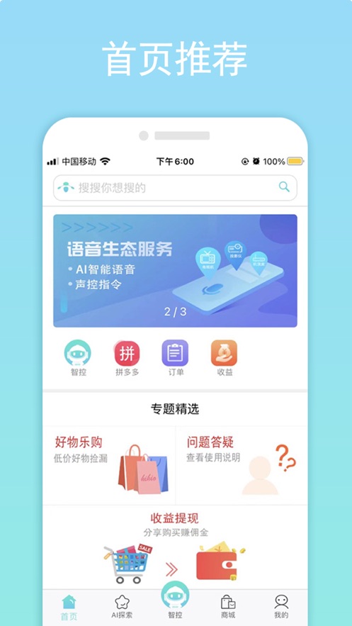 夏杰精灵截图2