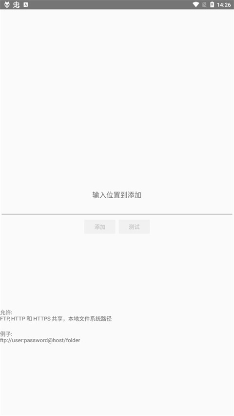 foobar2000音乐播放器手机版截图4