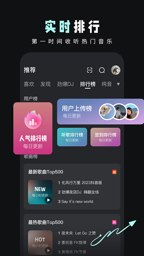 DJ音乐库app截图4