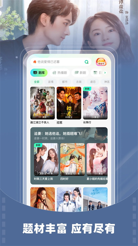 星芽短剧App截图1