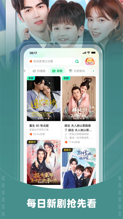 星芽短剧App截图3