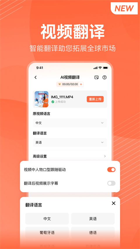 万兴播爆app截图4