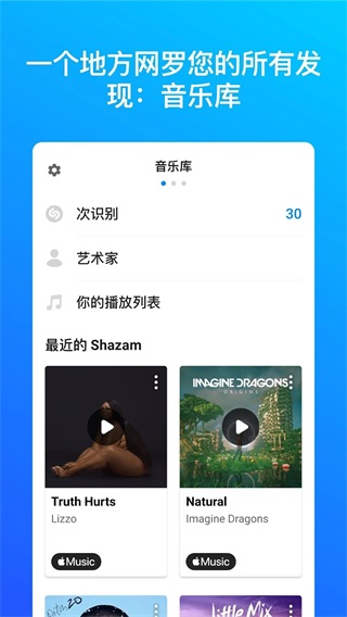 Shazam安卓版官方版截图1