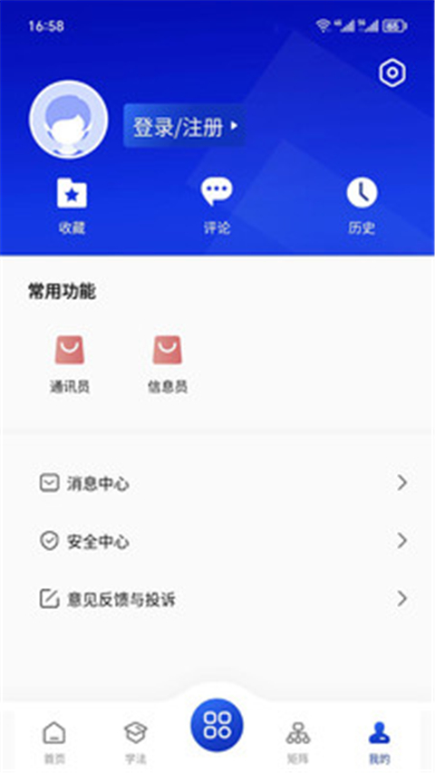 赣法云app截图4