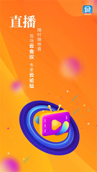 食业头条app截图3