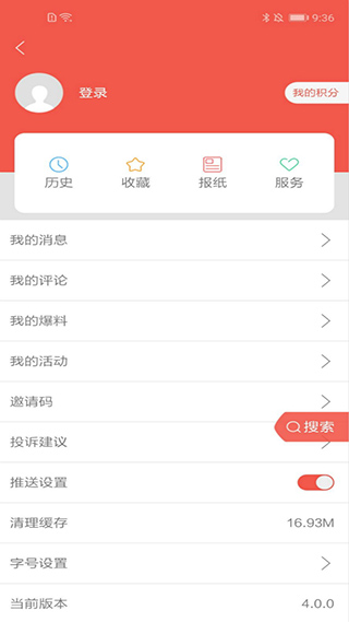 柳州1号app截图2