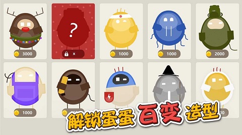 蛋蛋大乱斗Oddman中文版截图5