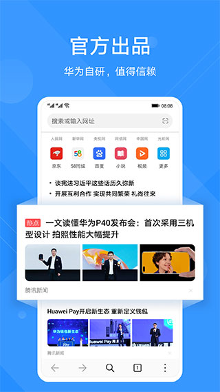 花瓣浏览器官方版截图5