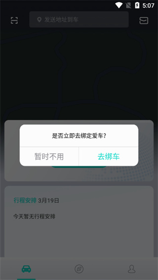 斑马智行下载app