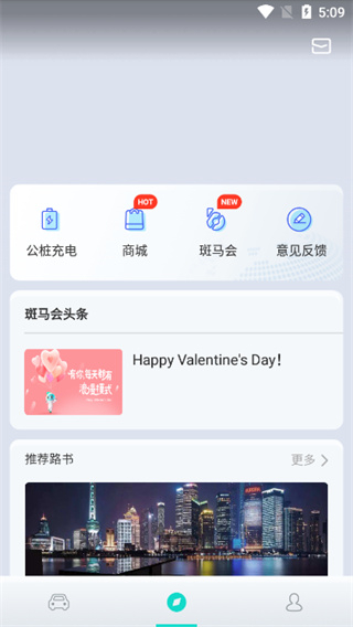 斑马智行下载app