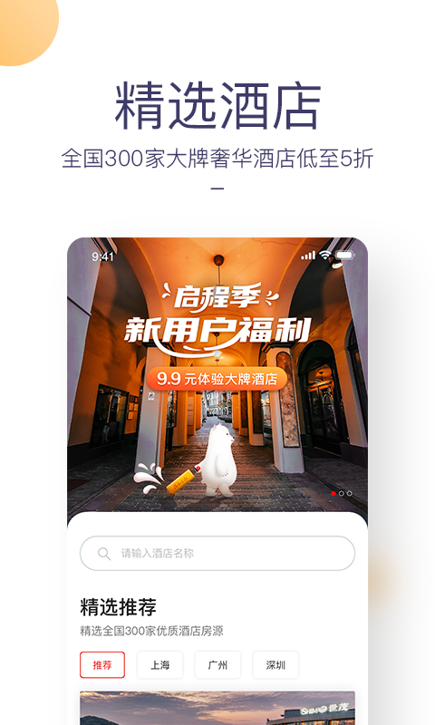 指北生活app截图1