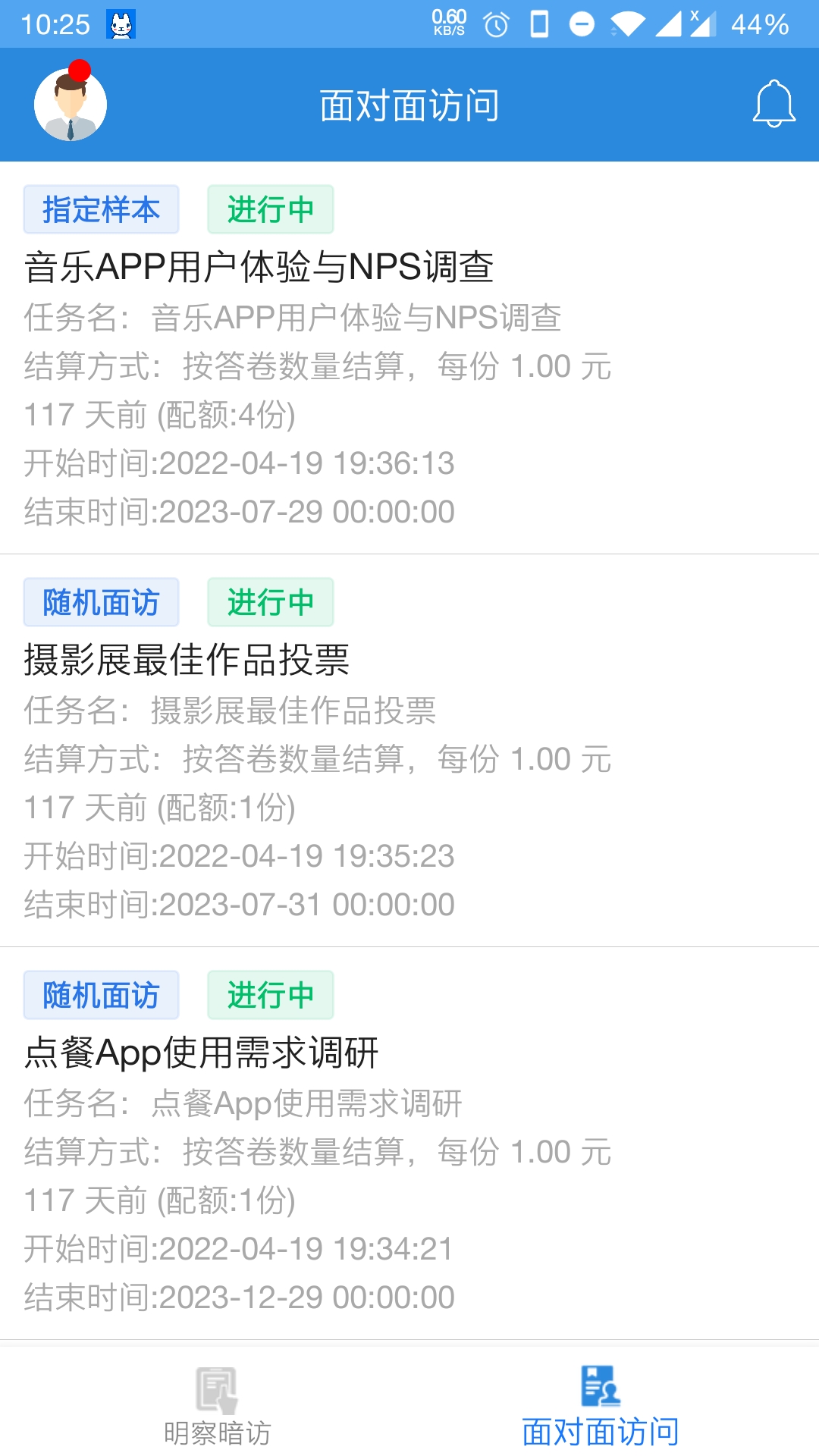 调研工厂调查员版app截图3