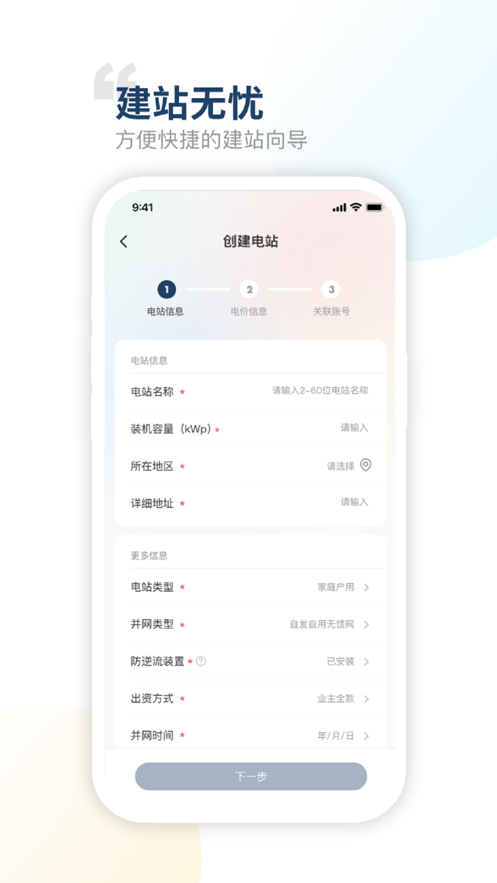 禾望云app截图1