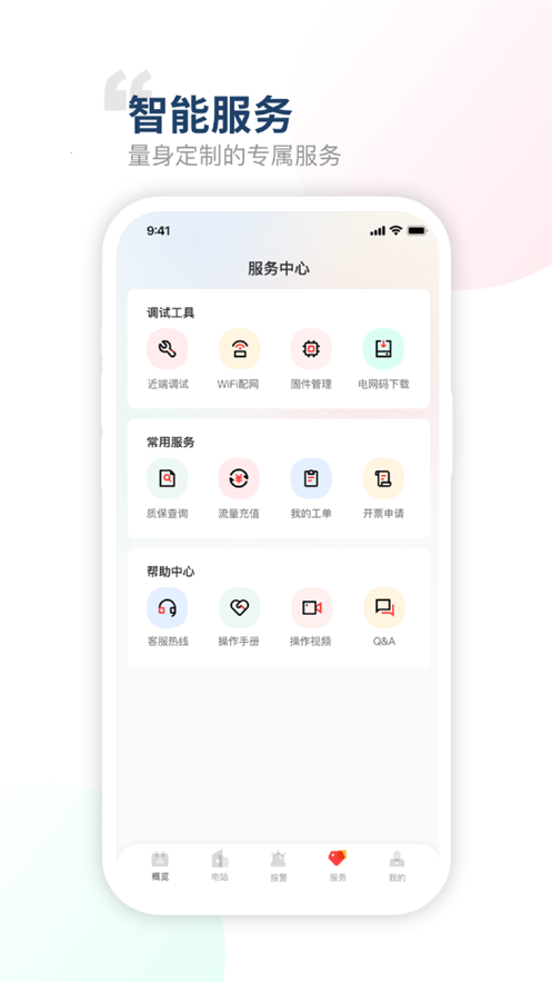 禾望云app截图4