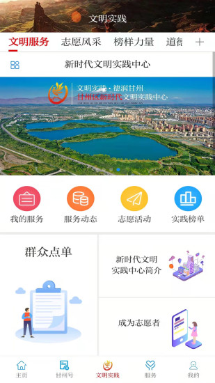 视听甘州app下载安装截图4